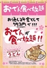 なごみ 香里園駅前店のおすすめポイント3