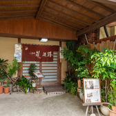 筑後路 ちくごじの雰囲気3