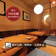 三国酒場 流川店の特集写真