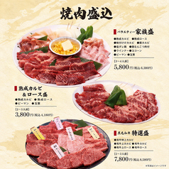 炭火焼肉と韓国料理　豪家　田村店のおすすめ料理2