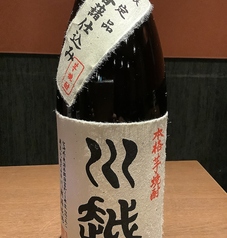 川越 (芋)
