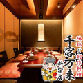 焼鳥と和食 千客万来 はなれの雰囲気1