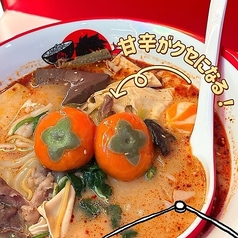 SNS映え!柿の形のゴマ団子