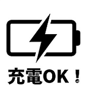 【スマホの充電OK】お席には電源もご用意しております（一部席除く）。スマートフォンの充電などにご活用ください。