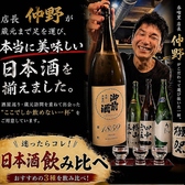 下曽根居酒屋 呑喰里 どんぐりのおすすめ料理2