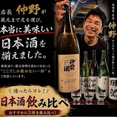 下曽根居酒屋 呑喰里 どんぐりのおすすめ料理2