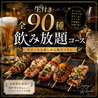KUSHIEMON串笑門静岡本店のおすすめポイント1
