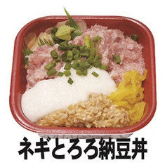 ネギとろろ納豆丼