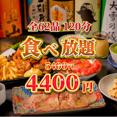 個室居酒屋 牛タン食べ飲み放題 あくせす 海浜幕張店のコース写真