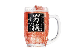 男梅サワー