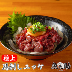 極上の逸品料理をご提供♪