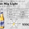 San Mig Light [サンミゲールライト]