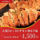 ツバサ Tsubasa 蒲田店のおすすめ料理2