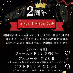 韓国屋台 サンコッテギの写真