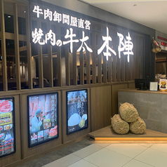 焼肉の牛太 本陣 LINKS UMEDA店の写真
