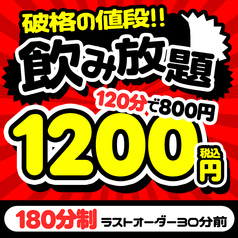 大人の隠れ家個室居酒屋 蔵之介 KURANOSUKE 熊谷店のコース写真