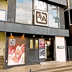 牛角 ぎゅうかく 鴨居店の外観1