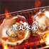 豊丸水産 高松ライオン通店のロゴ