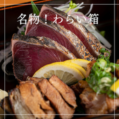名物 わらい箱 ~藁焼き3種盛り合わせ~
