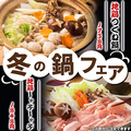 地鶏 匠 八重洲日本橋店のおすすめ料理1