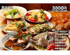 五衛門 青戸店のコース写真