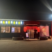 焼肉ホルモン酒場 肉と海の雰囲気3