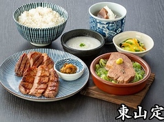 東山定食