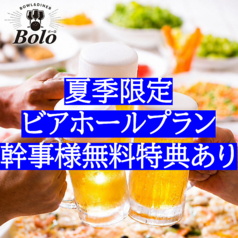イタリアン Bolo ボーロ 静岡駅店のコース写真