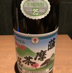 薩摩茶屋 (芋)
