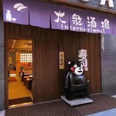 WASABI ワサビの特集写真