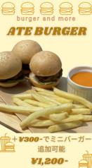 あてバーガー