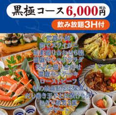 屋台屋 くろちゃん 新小岩店のコース写真