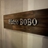 Bistro BoBo ビストロ ボボのロゴ