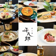 【四季折々の旬魚を心ゆくまで楽しめる】