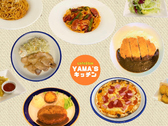 YAMA’Sキッチン