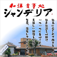 真心込めて一つ一つ丁寧に調理してます