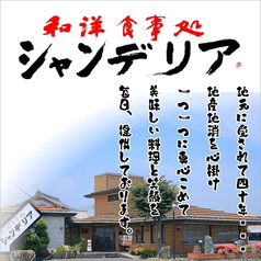 真心込めて一つ一つ丁寧に調理してます