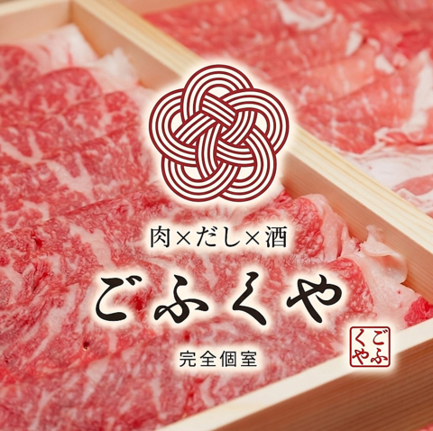 肉割烹　個室　牛タン・松阪牛・和牛・居酒屋　日本酒　四日市駅3分　新年会