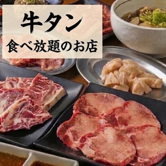 炭火焼肉＆博多もつ鍋 まつ家のおすすめ料理1