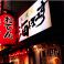 餃子の通販サイト(静岡市)