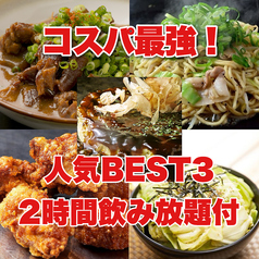 お好み焼き 鉄板料理 食べ放題 ちゃんどら 姫路店のコース写真