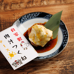チーズつくね