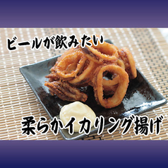 柔らかイカリング揚げ