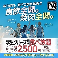 牛角 橋本店の写真