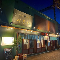 大衆酒場 お志づの特集写真