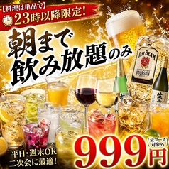鶏三昧 新宿東口店のコース写真