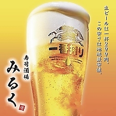 寿司酒場みるく 熊本本店の特集写真