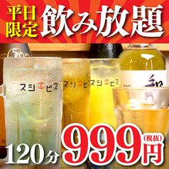 大名スシエビス Sushi Oyster Sushi Ebisu Daimyoのおすすめ料理2