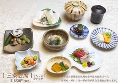 京料理 せんしょうのコース写真