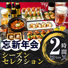 パセラ 新宿靖国通り店のコース写真